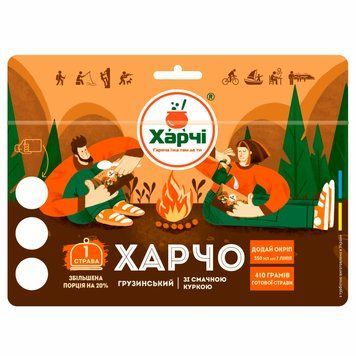 Харчо грузинський XL зі смачною куркою