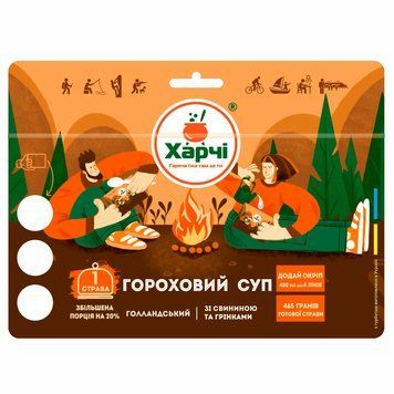 Гороховий суп голландський XL зі свининою та грінками