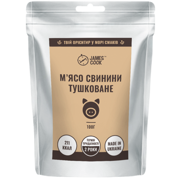 MRE &laquo;Свинина тушкована у власному соку&raquo;, 100 г