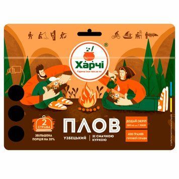 Плов XL узбецький з куркою